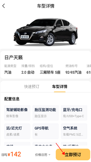 神州租车 神州租车