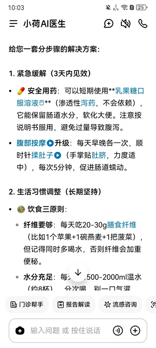 小荷AI医生软件下载 小荷AI医生软件下载