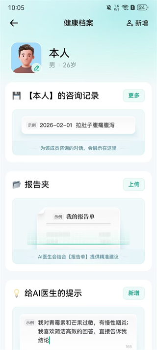 小荷AI医生软件下载 小荷AI医生软件下载
