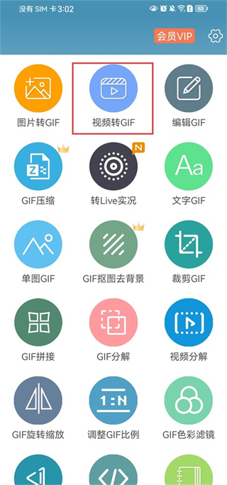 gif动图制作手机版下载 gif动图制作手机版下载