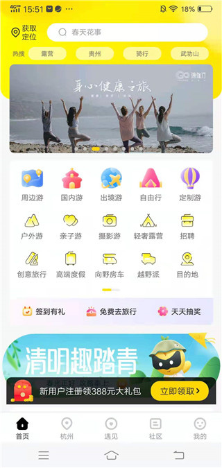 游侠客手机版下载 游侠客手机版下载