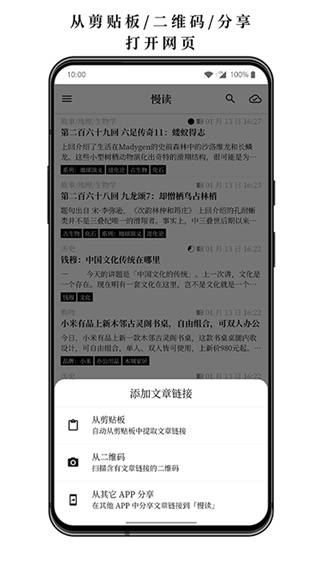 慢读小说安卓下载 慢读小说安卓下载