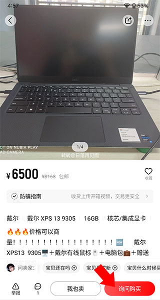转转二手交易网下载 转转二手交易网下载