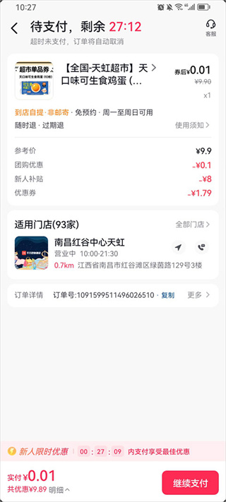抖省省 抖省省