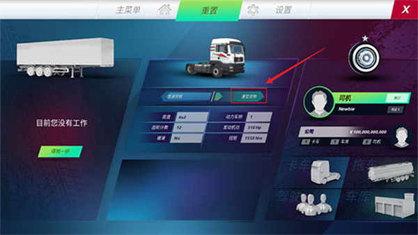 欧洲卡车模拟器3最新2026下载 欧洲卡车模拟器3最新2026下载