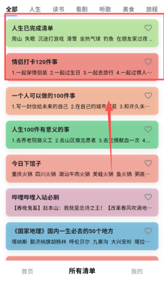 ���������嵥app����