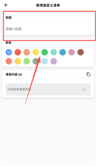 ���������嵥app����