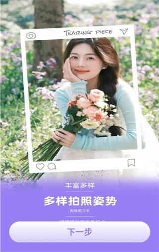 撕拉片相机app下载 撕拉片相机app下载