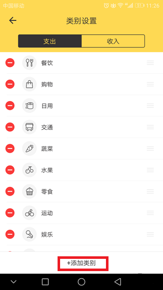 鲨鱼记账下载 鲨鱼记账下载
