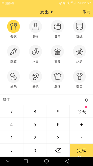鲨鱼记账下载 鲨鱼记账下载