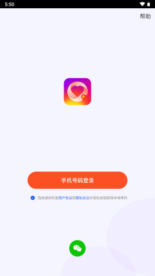 友甜交友手机版下载 友甜交友手机版下载