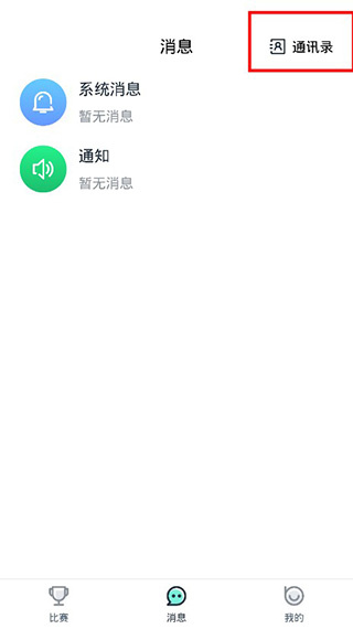 比夫电竞下载安装2026最新版 比夫电竞下载安装2026最新版