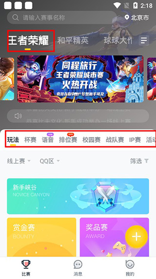 比夫电竞下载安装2026最新版 比夫电竞下载安装2026最新版