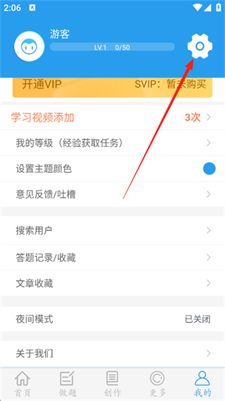 做题软件下载 做题软件下载