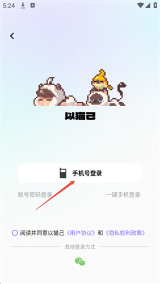 以猫己app下载 以猫己app下载