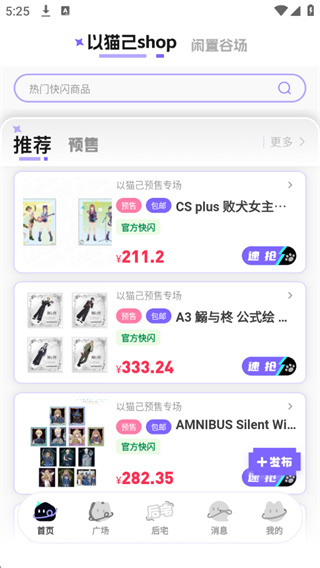 以猫己app下载 以猫己app下载