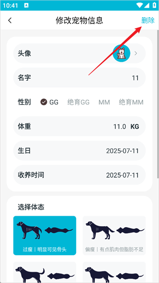 嗷呜猫狗食谱免费版下载 嗷呜猫狗食谱免费版下载