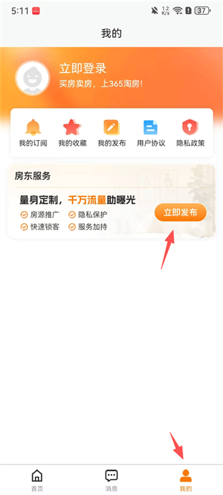 365淘房下载 365淘房下载