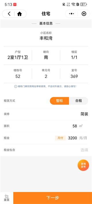 365淘房下载 365淘房下载