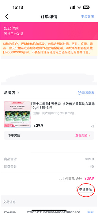 公主购手机版下载 公主购手机版下载