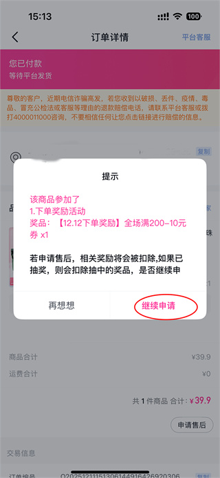 公主购手机版下载 公主购手机版下载