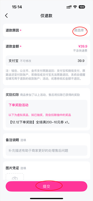 公主购手机版下载 公主购手机版下载