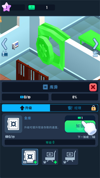 银行大亨游戏中文版下载 银行大亨游戏中文版下载