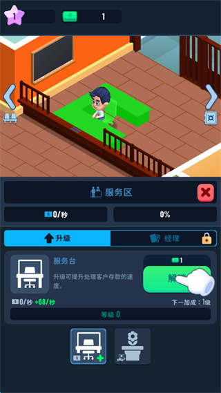银行大亨游戏中文版下载 银行大亨游戏中文版下载