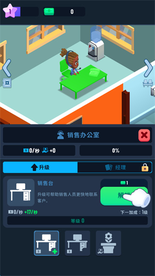 银行大亨游戏中文版下载 银行大亨游戏中文版下载