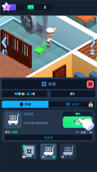 银行大亨游戏中文版下载 银行大亨游戏中文版下载