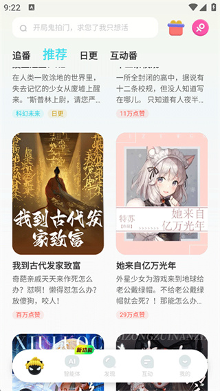 快点阅读2026最新下载 快点阅读2026最新下载