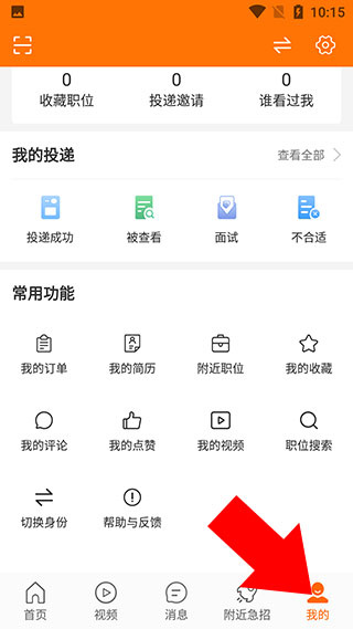 今日招聘下载 今日招聘下载