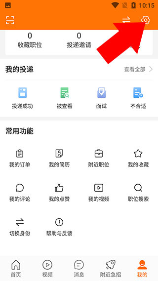 今日招聘下载 今日招聘下载
