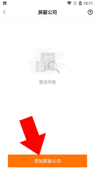 今日招聘下载 今日招聘下载