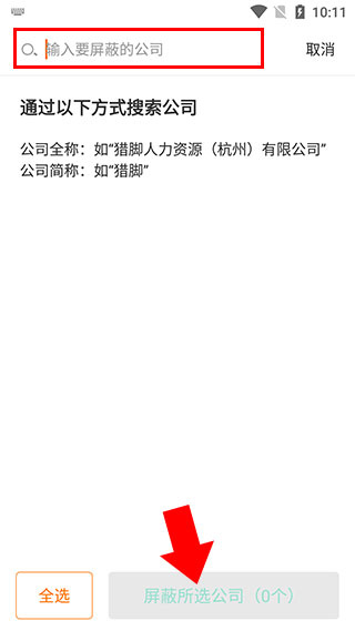 今日招聘下载 今日招聘下载