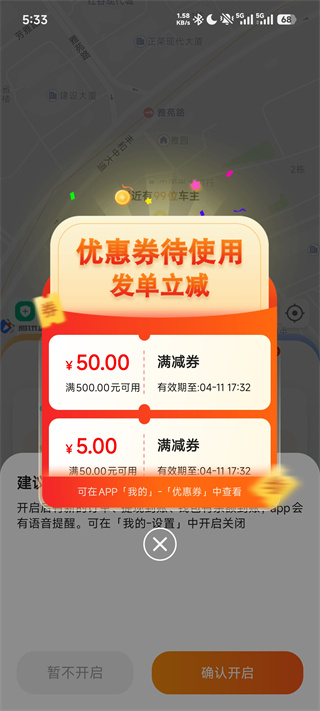 滴答滴顺风车 滴答滴顺风车