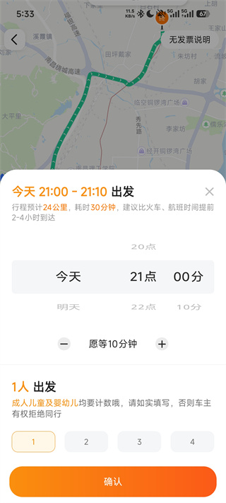 滴答滴顺风车 滴答滴顺风车