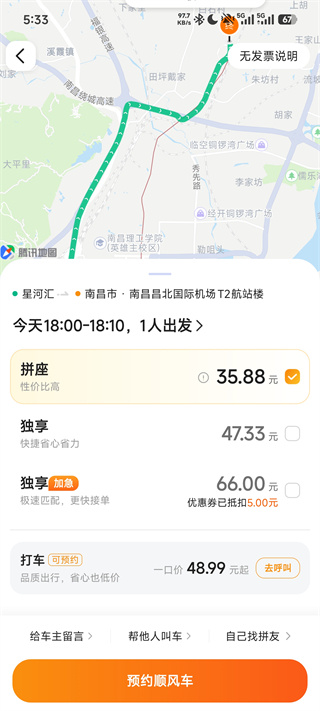 滴答滴顺风车 滴答滴顺风车
