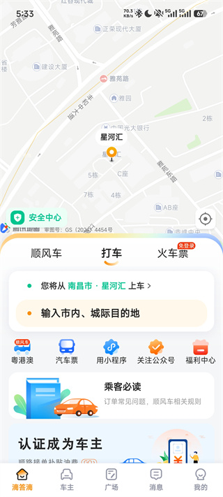 滴答滴顺风车 滴答滴顺风车