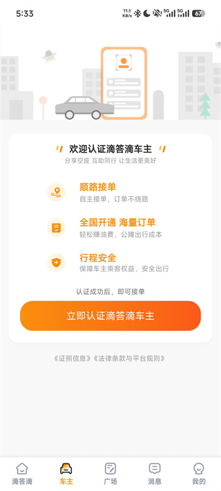 滴答滴顺风车 滴答滴顺风车