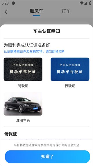 滴答滴出行司机版下载 滴答滴出行司机版下载