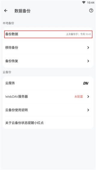 纸间书摘app下载 纸间书摘app下载