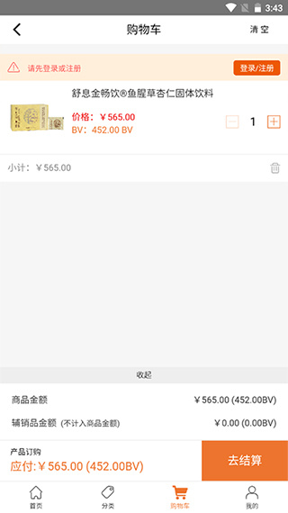 圣原易购2026版下载 圣原易购2026版下载