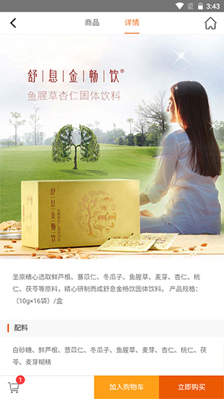 圣原易购2026版下载 圣原易购2026版下载