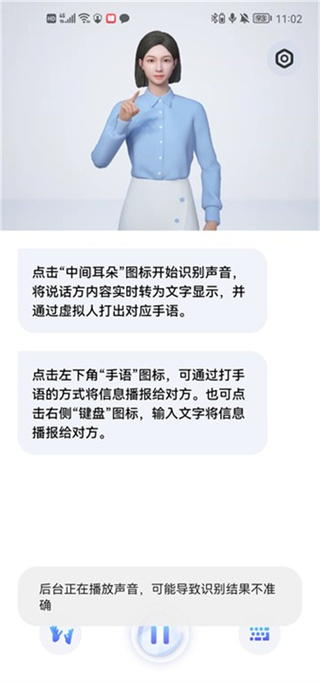 手语翻译官下载2026 手语翻译官下载2026