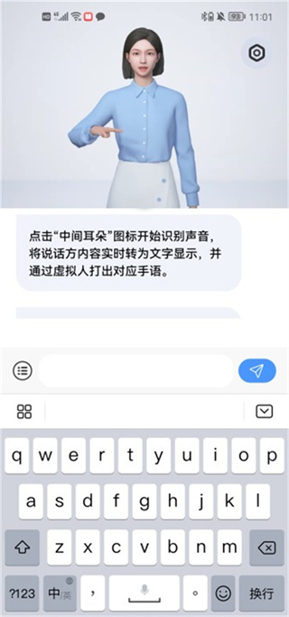 手语翻译官下载2026 手语翻译官下载2026