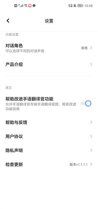 手语翻译官下载2026 手语翻译官下载2026