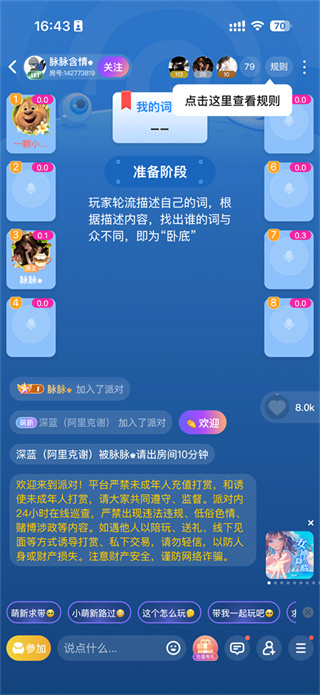 谁是凶手app全答案攻略版 谁是凶手app全答案攻略版