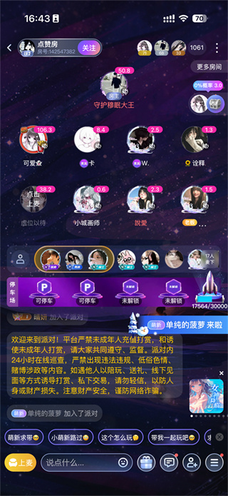 谁是凶手app全答案攻略版 谁是凶手app全答案攻略版