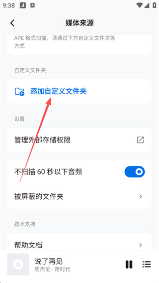 椒盐音乐app安卓版下载 椒盐音乐app安卓版下载
